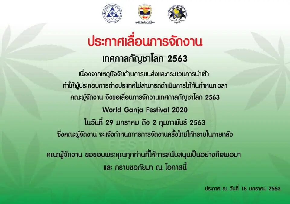 world-ganja-festival-thai-postponed