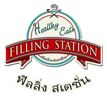 filling station